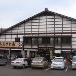 Sakaemura Bussan Kan Nai Shokudo