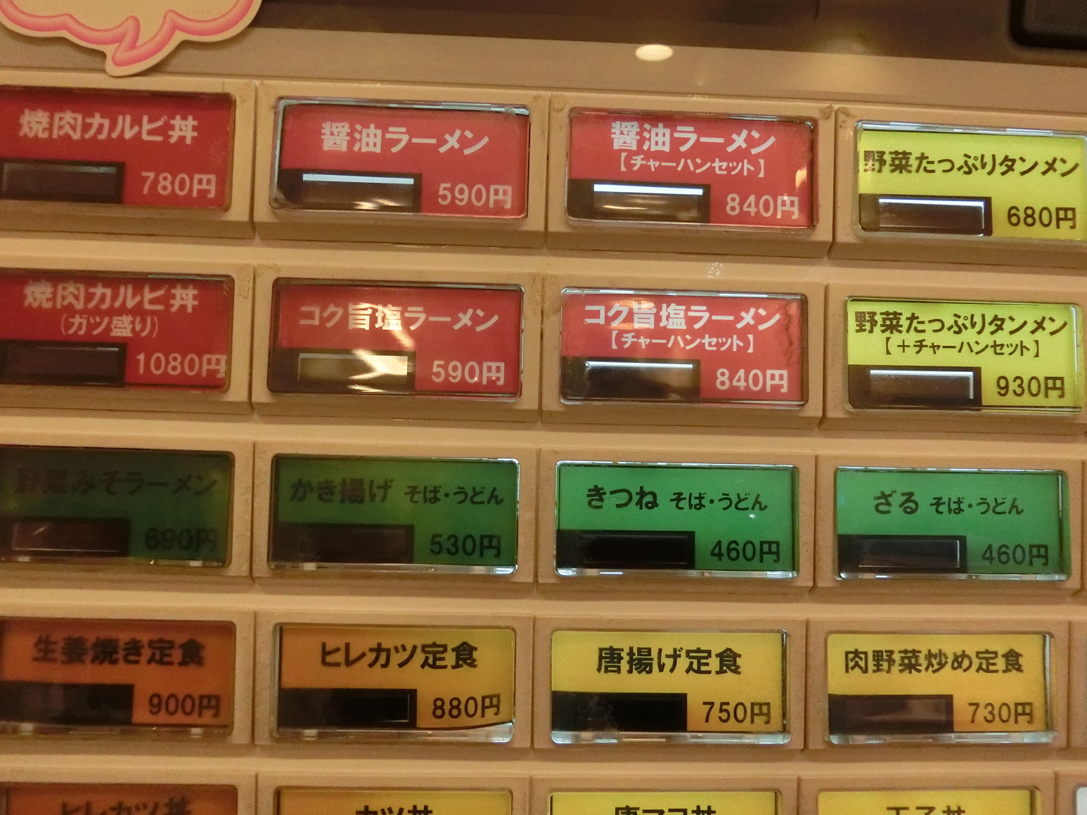 ごはんどき 掛川店 name=