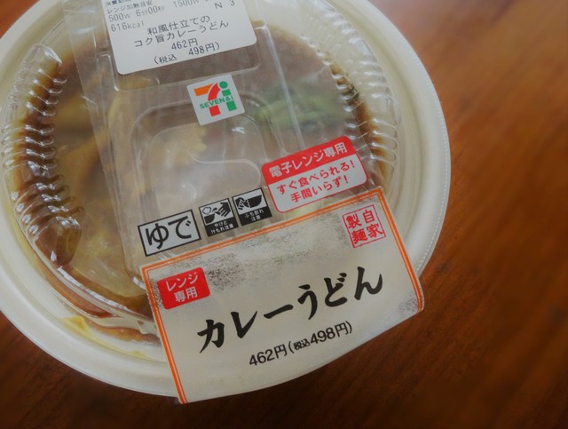 レンジで6分間チンするカレーうどん By 湘南の宇宙 セブンイレブン 鎌倉市役所通り店 長谷 その他 食べログ