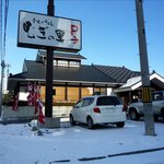 むぎの里 - 外観です