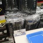 寿司海苔問屋 田庄 - 