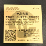 きくや - 青梅市は東京都やぁ～ｗ