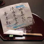 料亭うおとめ - 