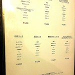 Forget me not  MARMA - ★ランチコース