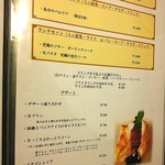 Forget me not  MARMA - ★ランチメニュー