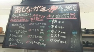 日本酒酒場立呑み仁 - オススメのボード