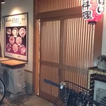 韓杯 - 店入り口