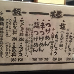 まっくうしゃ - 