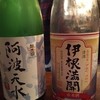 名西酒蔵 三軒茶屋店