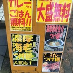 ムッチー - 店外ポップ