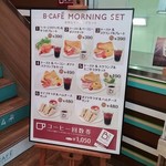 カフェ・ベローチェ - 