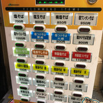 塩そば専門店 桑ばら - 