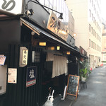 塩そば専門店 桑ばら - 