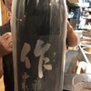 日本酒のめるとこ - 作