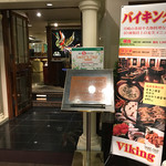 ホテルメリージュ - 