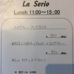 La Serio - ランチメニュー