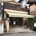 Kafe Sakura - 店の外観