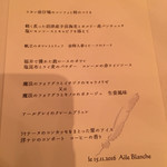 エル ブランシュ - 