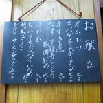 家庭料理 小川 - ある日のお献立