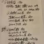 フィッシュ オン ディッシュ ロリー - 本日のオススメ