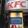 ケンタッキーフライドチキン 新宿店