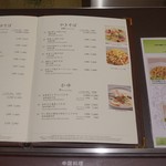 南園 - [メニュー] お店 玄関横のメニューボード ④