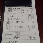羅布乃瑠 沙羅英慕 - 朝食から2,000円！