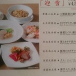 南園 - [メニュー] 店内 ランチメニュー アップ♪ｗ ③