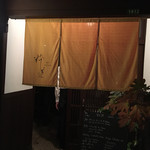 Bar 粋蓮 - 