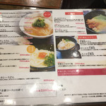 讃岐うどん 今雪 - 