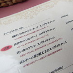 Ｌucci - 参考：メニュー