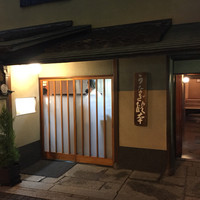 うなぎ秋本 - 