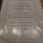 コウジイガラシ オゥレギューム - ランチメニュー