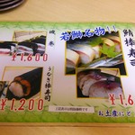 若鰤 - 鯖棒寿司が名物ですと～(^^♪