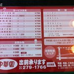 中華園 - 2010.11.29(月)12時半訪問