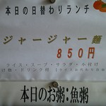 中国レストラン 雪園 - 