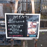 燻製屋 南保留太郎商店 - 隣の燻香廊のメニューの一部(2016年11月)