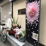 マメナカネ惣菜店 - 