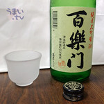 なら泉勇斎 - 葛城酒造 百楽門 純米大吟醸 雄町50 中汲み生原酒
       720mL　１,８３６円