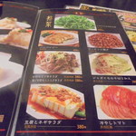 中国料理 王記 - メニュー