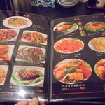 中国料理 王記 - メニュー