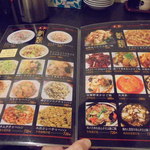 中国料理 王記 - メニュー