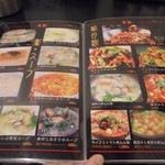 中国料理 王記 - メニュー