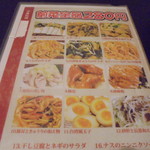 中国料理 王記 - メニュー