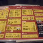 中国料理 王記 - メニュー