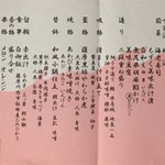 いぶすき 秀水園 - 