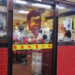 鬍鬚張魯肉飯 - 