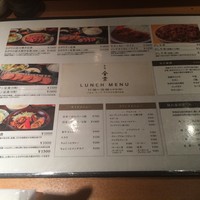 赤坂 金舌 - 