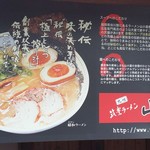 山小屋 - 店舗入口