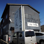 二代目 つけ蔵 - 2016年11月13日(日)　店舗外観